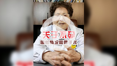 关于不孕症，哪些情况需要手术