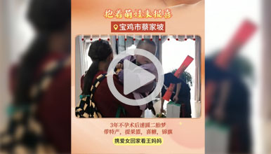 主打的就是一个“感谢”，️从二胎不孕到儿女双全