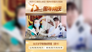 宫外孕导致左侧输卵管切除右侧堵塞，专业手术好孕降临！