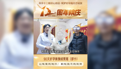 44岁输卵管结扎20余年,专业吻合手术复通生育通道