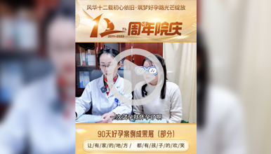 输卵管结扎13年想要再生育，输卵管吻合复通术成功好孕”