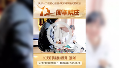 多囊卵巢综合征孕后精准保胎，10周+专程来送喜糖