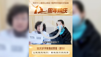输卵管堵塞多囊卵巢综合征，手术配合药物调理成功怀孕