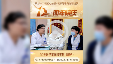 多囊卵巢综合征+输卵管堵塞，专家强强联合成就快速好孕！