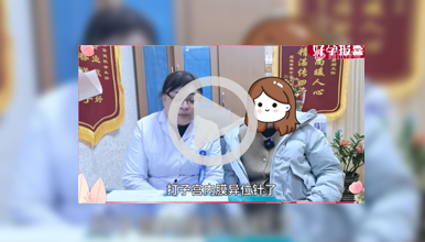 抖音“抖”来的好孕气，找准病因一次试孕成功怀孕