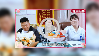 汉中市宁强县，幸福的准爸妈抱着鲜花来报喜
