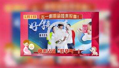外院宫腹腔镜术后2年怀不上,慕名找王主任2个多月快速怀孕