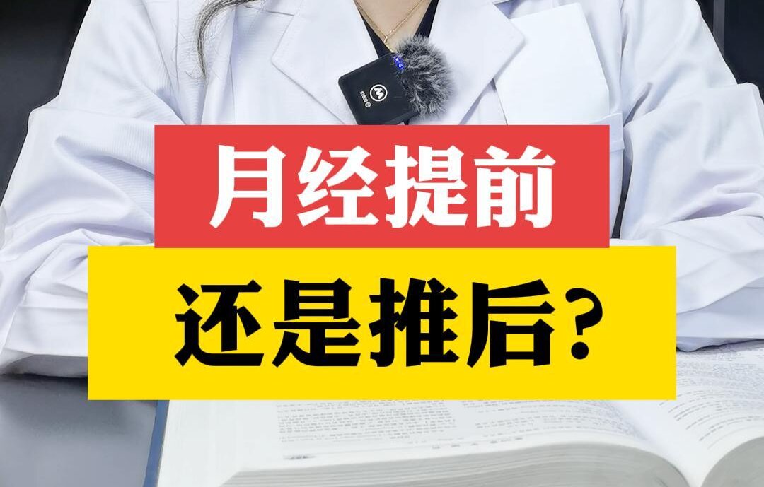 张艳萍主任解答：月经越来越少，是不是卵巢功能出现了问题？