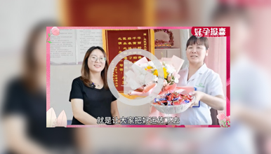 微创手术→监测排卵→迎接好孕→科学保胎快速好孕