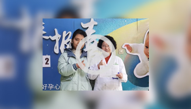 接好孕!因为信任，好孕更加快马加鞭地到来!