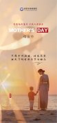 西安生殖保健院,祝天下所有母亲节日快乐!