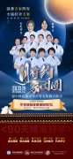 9月23日—24日(周六+周日)月有约·家团圆迎中秋京陕名医联合助孕”