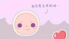 卵子也分年龄，35岁和25岁有什么区别?”