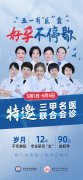 西安生殖保健院5月1日-5日不休息正常接诊！