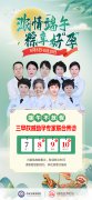 西安生殖保健院端午节不放假，专家照常接诊!