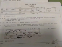 会“痛”的疤痕——腹壁子宫内膜异位症，对怀孕有影响吗?”