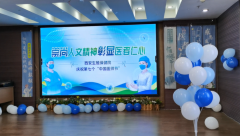 西安生殖保健院庆祝医师节活动——护佑新生 感谢“医”路有你”