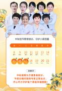西安生殖保健院-中秋不放假：专注好孕梦圆、守护小家团圆！