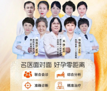 西安生殖保健院“惠民诊疗活动月”输卵管手术援助开放申领!”