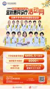 10月26日-27日，京陕不孕不育专家团联合会诊”