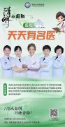 西安生殖保健院清明假期正常接诊，“医”起守护好孕