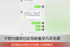 西安生殖保健院精准诊疗直击不孕根源快速好孕”