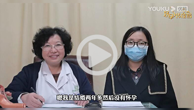 原发不孕2年朋友介绍来院，查清病因快速收获好