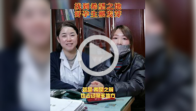 西安生殖保健院：商洛的好孕二个月成功怀孕