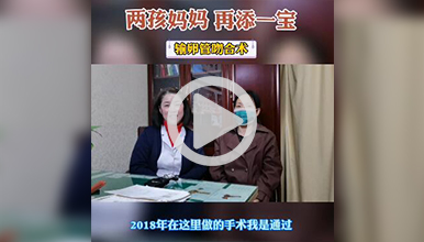 西安做输卵管吻合术医院-西安生殖保健院
