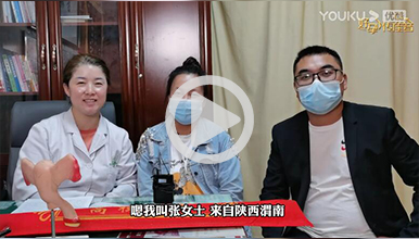 三年不孕找准病因，个性化治疗迎好孕