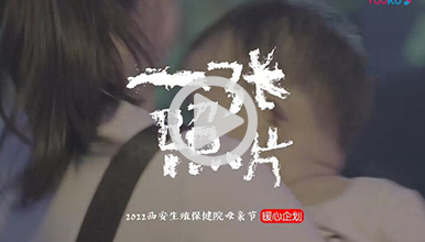 尽管生育路上充满坎坷，但也有人义无反顾成为