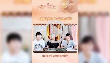 双侧输卵管不通及月经不调，及时促排不走弯路畅得好孕