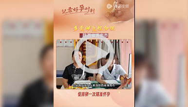 多囊卵巢综合征，促排卵一次精准怀孕二胎