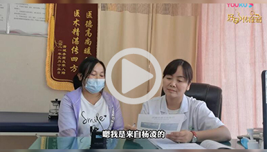 促排/通液/中药治疗无果，找对专业找到病根