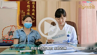 找对专业自然迎来一胎、二胎!