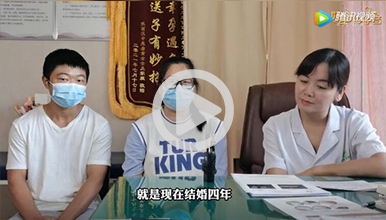 婚后四年不孕精准手术一次成功得好孕