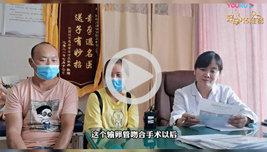 西安生殖保健院王艳丽:专业手术成就40岁高龄快