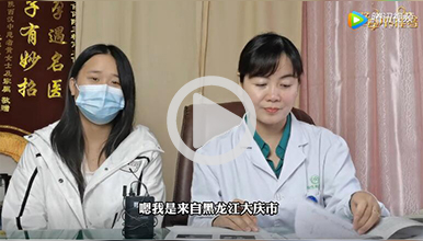 三年不孕治疗无果，找对医生专业诊疗少走弯路