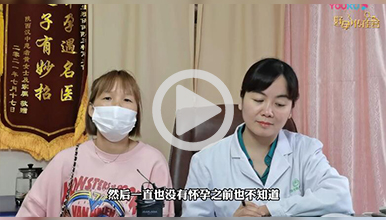 四年不孕几近放弃，婆婆找来好“孕”气