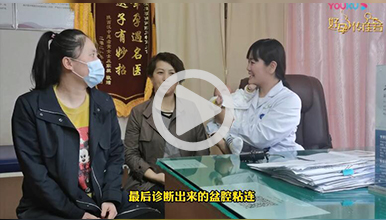 王艳丽：孕育路上保驾护航守护生命!
