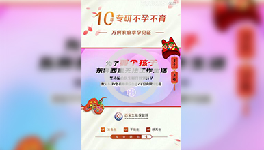 带着喜糖来报喜，三年不孕的夫妻俩终于圆梦了”