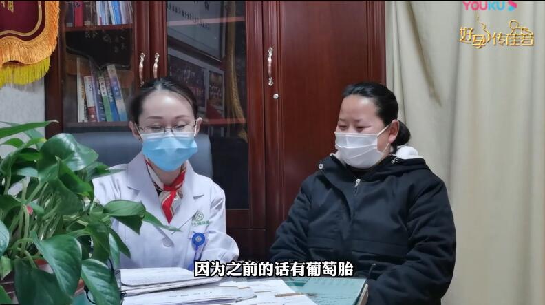 葡萄胎清宫术后三年不孕，专业技术成就快速好