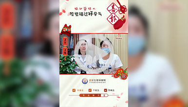 宫腹腔镜双侧输卵管吻合术+中西调理快速怀孕”
